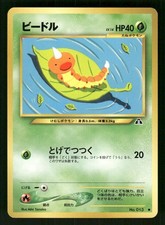 2000 Light Played Pokemon Weedle No. 013 Neo Discovery Japanese