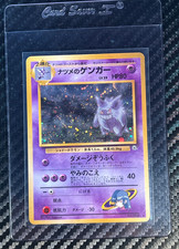 Sabrina's Gengar #94 Prices | Pokemon Japanese Challenge from the Darkness | Pokemon Cards Sabrina's Gengar #94 Prices | Pokemon Japanese Challenge from the Darkness | Pokemon Cards