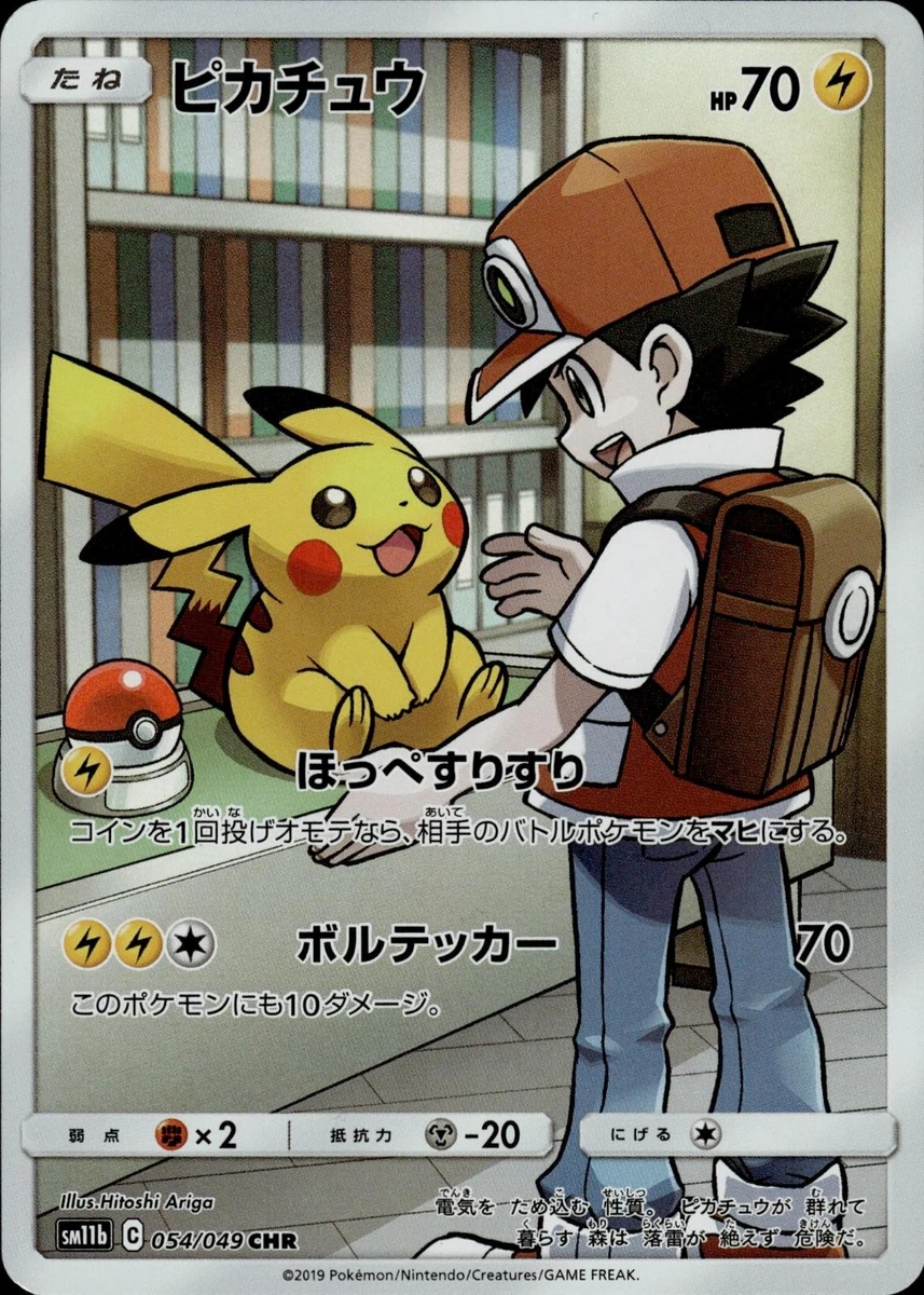 Pikachu 054/049 Sm11b: Dream League for sale | eBay