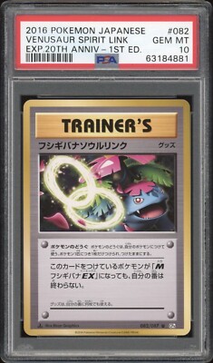 【PSA10】エビワラー 060/087 R 20th Anniversary PSA10】エビワラー 060/087 R 20th Anniversary - メルカリ