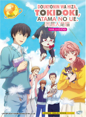 Doukyonin wa Hiza Tokidoki Atama no Ue [Roomate is a Cat] DVD 1-12 English Audio