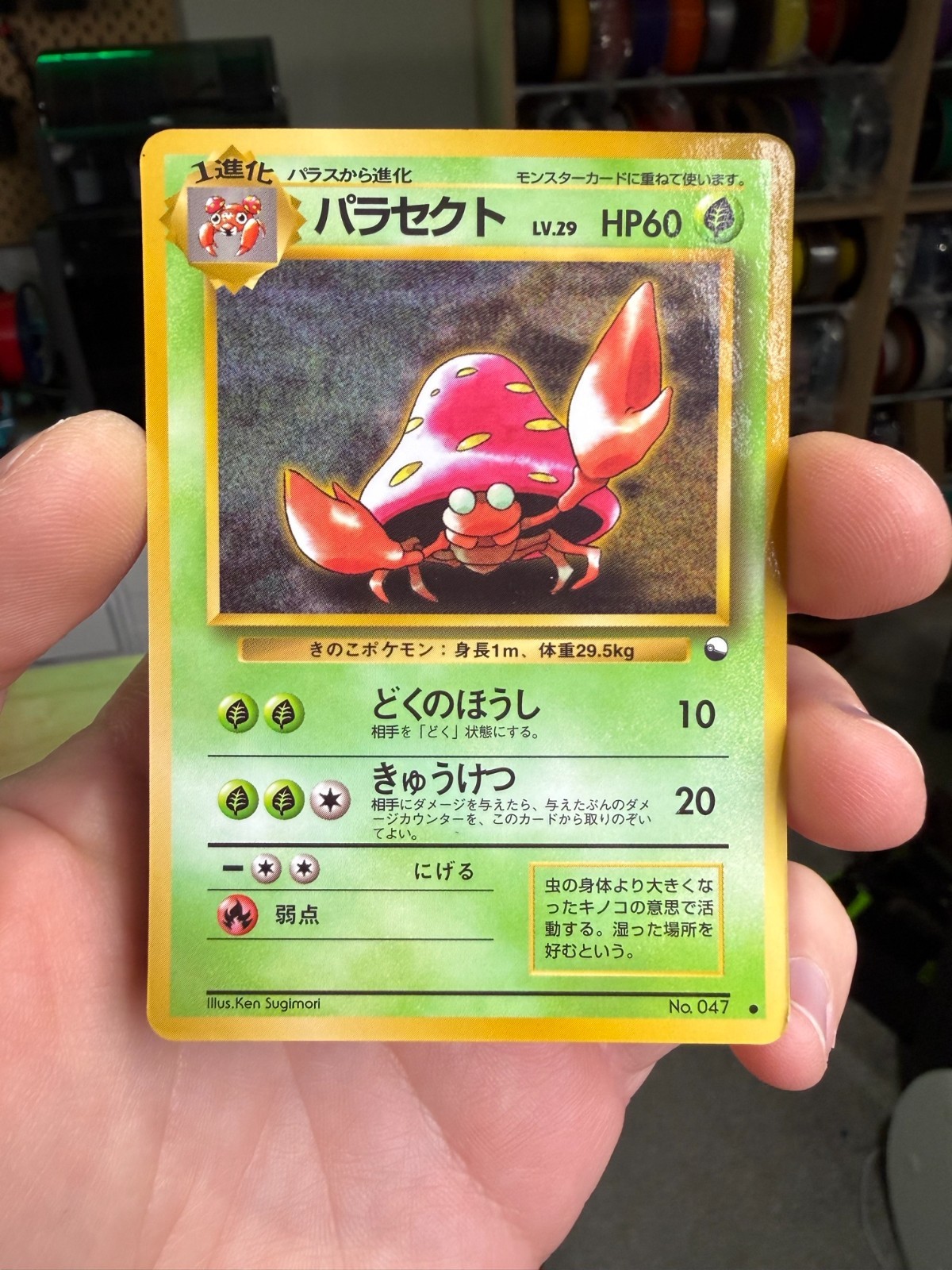 Japanese Pokemon Parasect Vending Machine cards Series 1 (Blue) MP