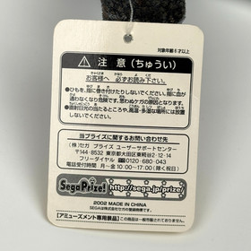 Sega Seaman UFO Catcher Plush Japan New With Tags Vivarium 2002 Dreamcast Japan