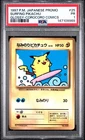 1997 POKEMON JAPANESE COROCORO COMICS PROMO #25 SURFING PIKACHU-GLOSSY PSA 1