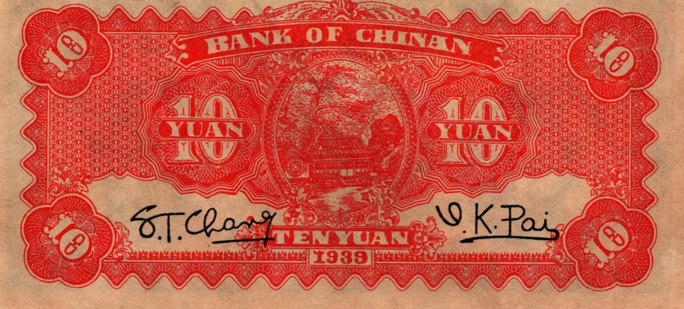 China Chinan Bank 10 Yuan 1939 Pick # S3070a - Image 2 of 3