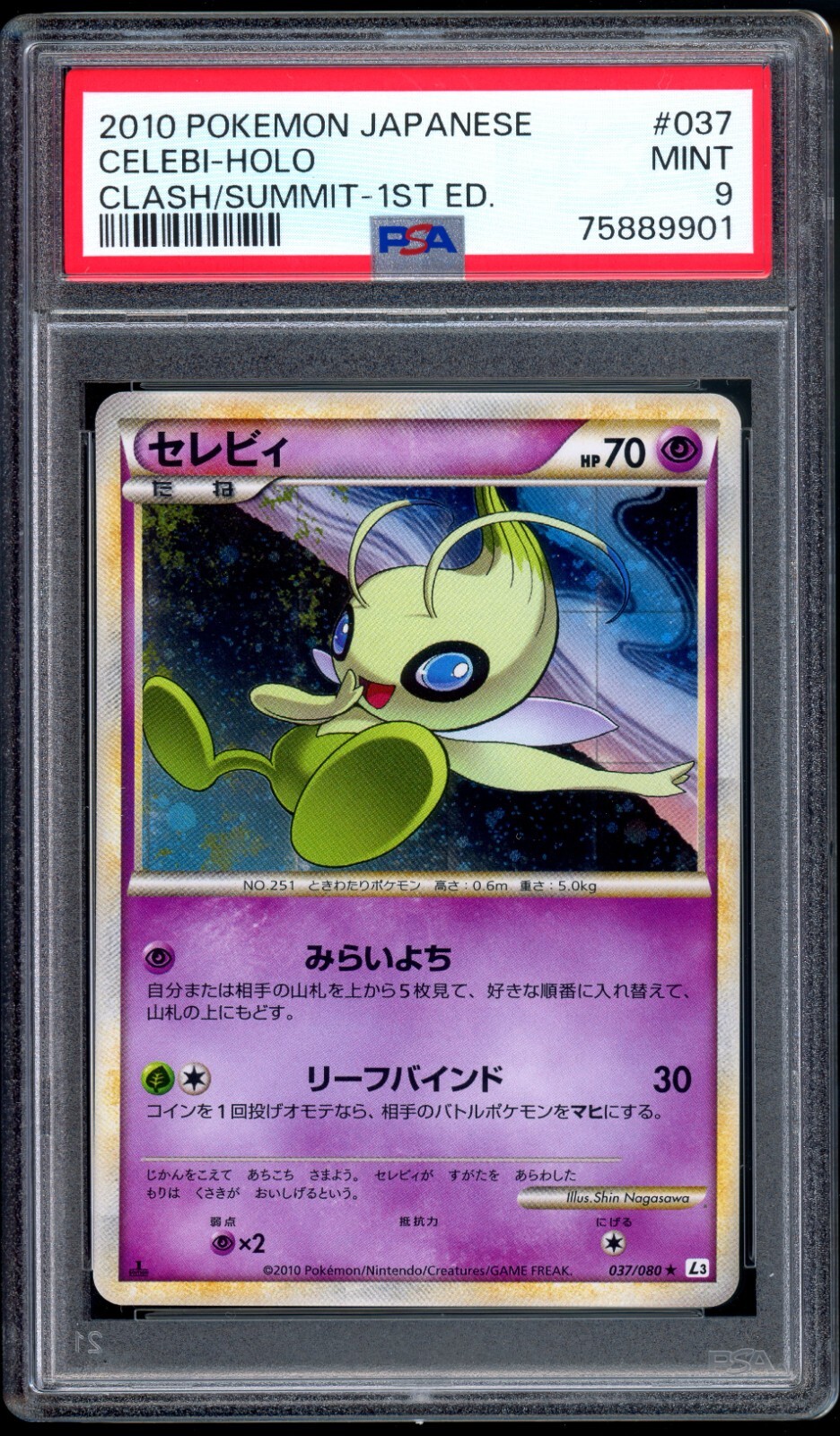PSA 9 Celebi 037/080 Holo L3 Clash at the Summit 1st Ed Pokemon Japanese Graded