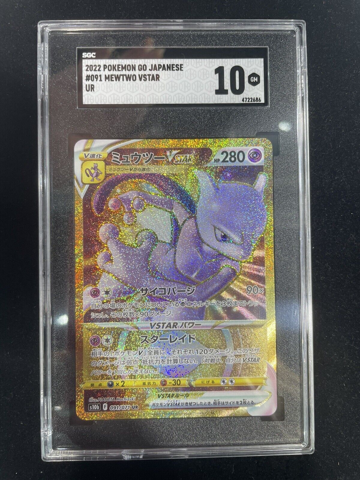 2022 Pokemon Go #031 Mewtwo Vstar PSA 9 on Goldin Marketplace