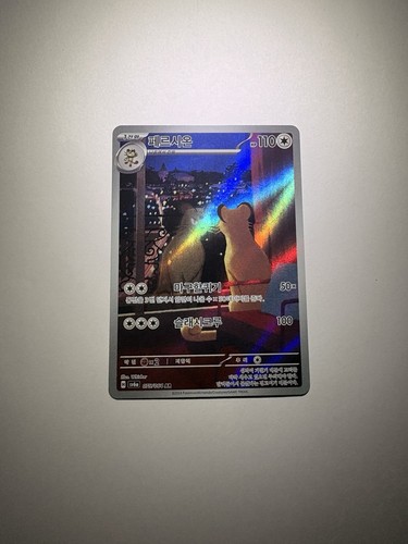 Pokémon TCG Persian 075/064 Sv6a Night Wanderer Art Rare Holo Japanese 2024
