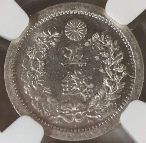 Japón, M6 (1873), Meiji año 6/5 Sen, NGC MS64 Personajes Separados/Dragón - Imagen 4 de 6