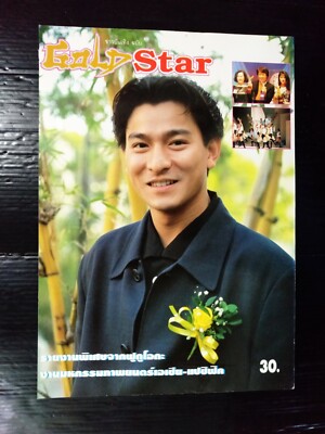 Carina Lau 劉嘉玲 Andy Lau 劉德華 CHINA HK 香港 TVB STAR ONLY 1