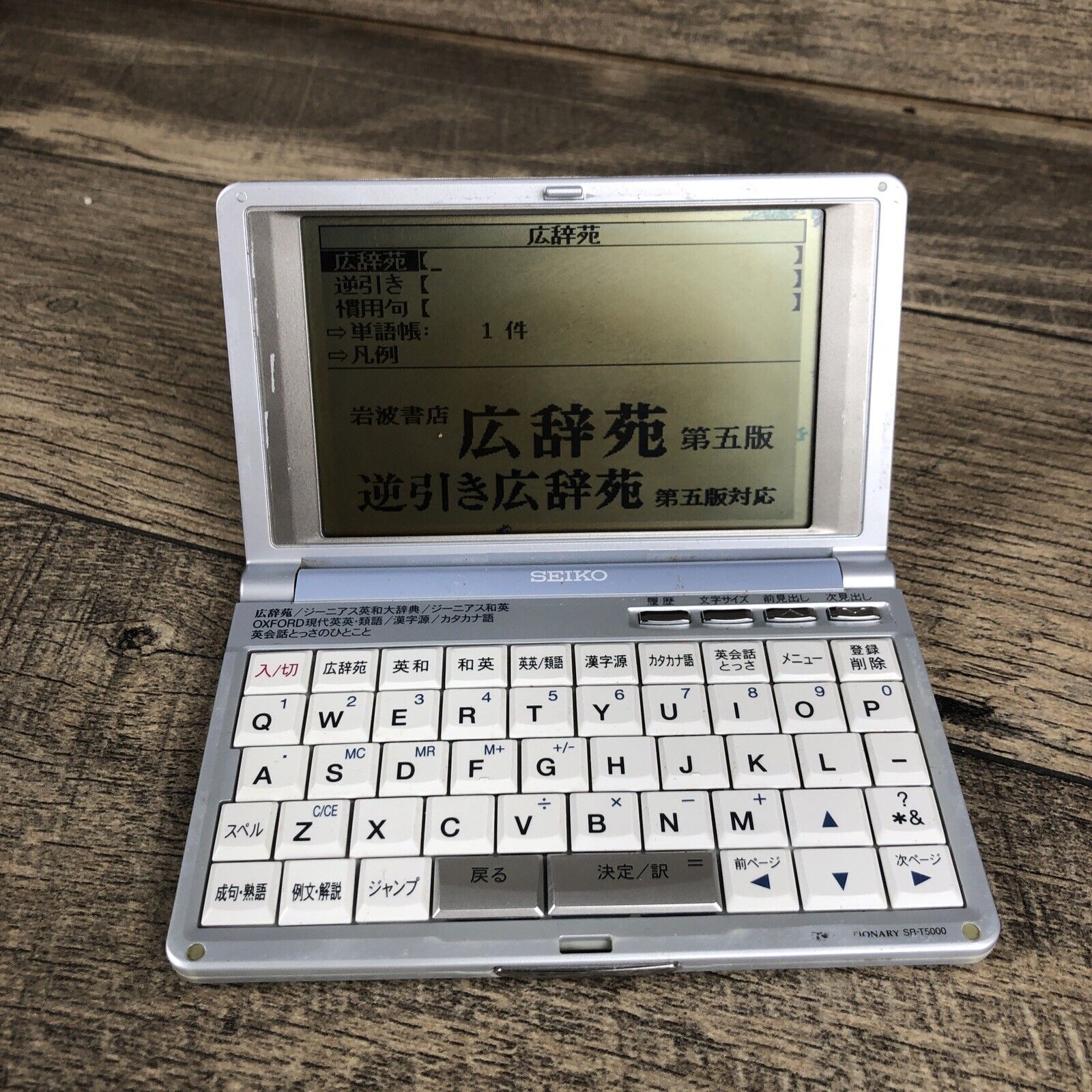 Seiko IC Dictionary Oxford SR-T5000 Electronic Dictionary No Battery | eBay