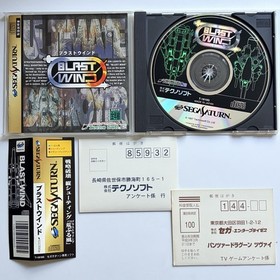 Blast Wind Sega Saturn NTSC-J CIB w/ Obi Registration Cards One Owner Excellent