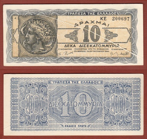 ERROR Greece 10 Billion Drachma 1944 Large folding line AUNC / UNC !!!