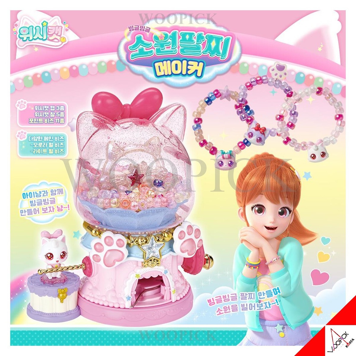 WishCat WISH BRACELET MAKER Wish Cat DIY Korean Toy 2024 | eBay
