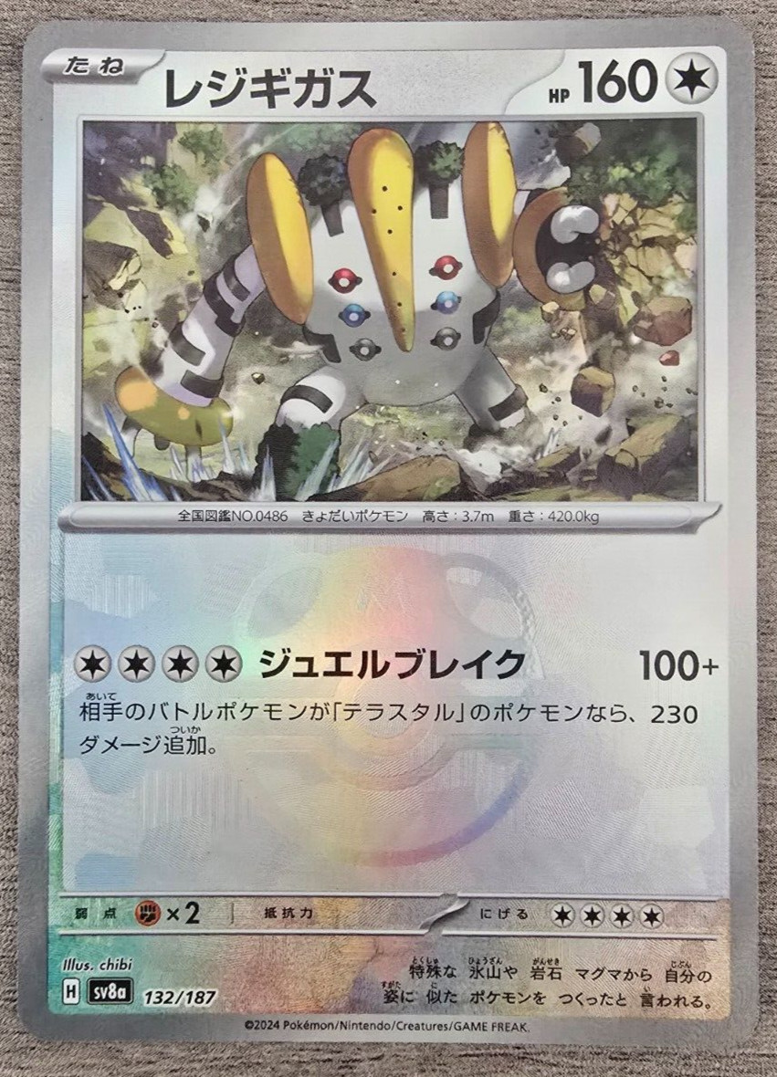 Regigigas (Master Ball) #132/187 SV8a Terastal Fest ex Pokemon Japanese NM