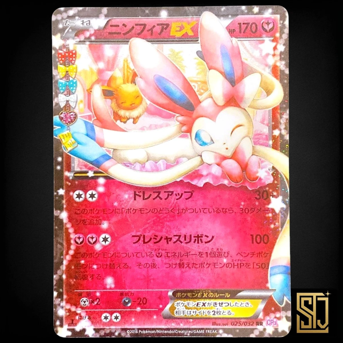 Sylveon Pokémon TCG Professional Sports Authenticator (PSA