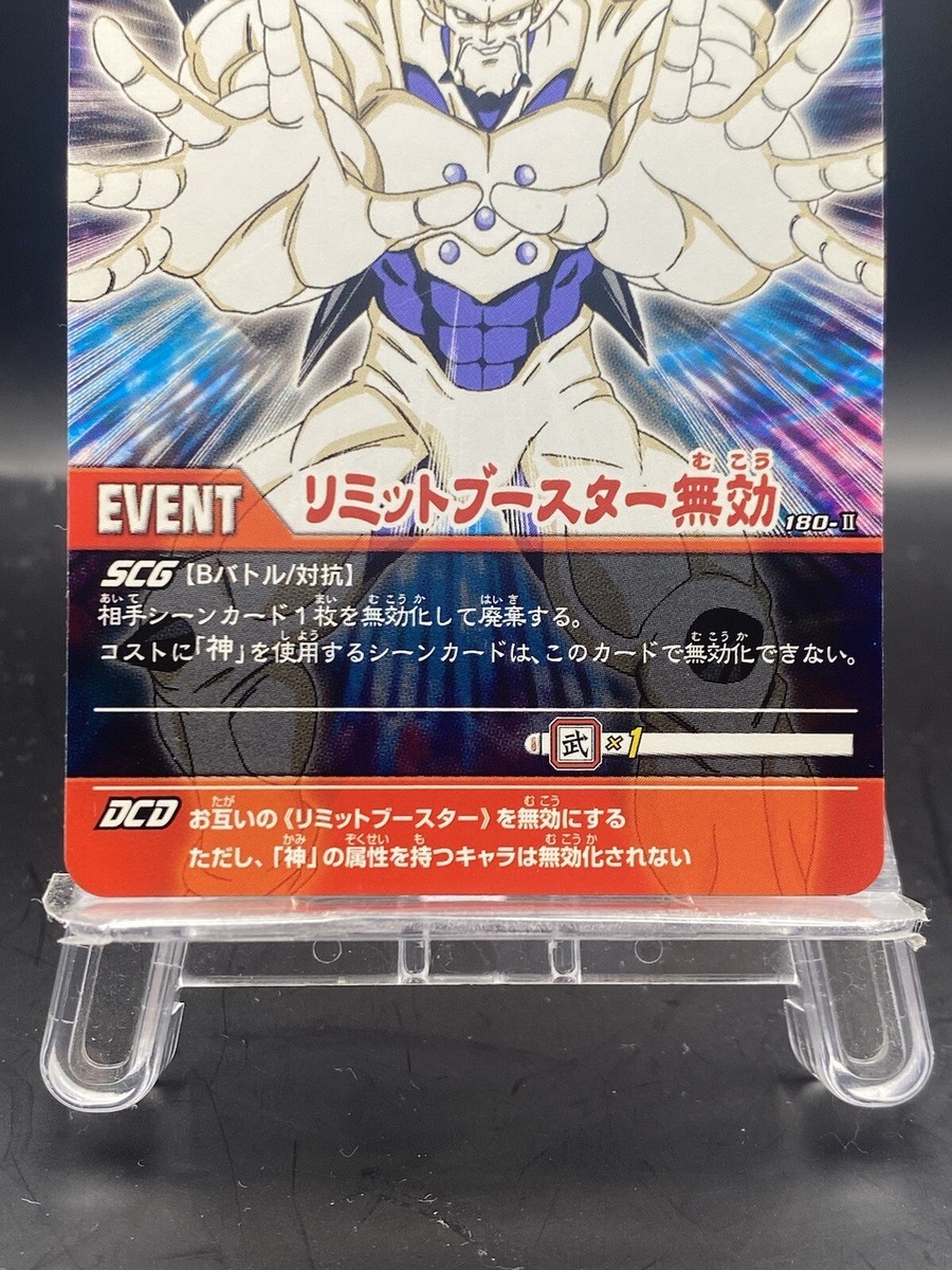 Syn Shenron Dragon Ball Z2 Data Carddass Japanese Bandai 180 Syn Shenron Dragon Ball Z2 Data Carddass Japanese Bandai 180