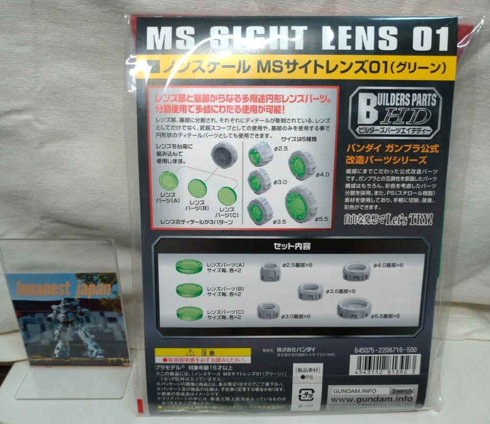 HG RG MG Builders Parts HD MS SIGHT LENS 01 Green & Pink Non-scale Gundam BANDAI - Image 4 of 4