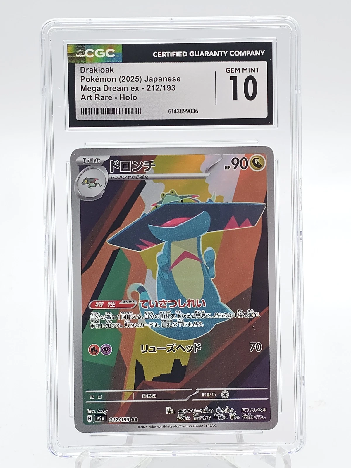 DRAKLOAK 2025 POKEMON JAPANESE MEGA DREAM EX 212/193 ART RARE HOLO CGC 10