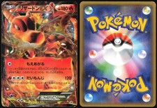 Charizard #213/XY-P Prices | Pokemon Japanese Promo | Pokemon Cards