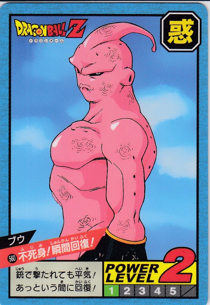 No.560 Dragon Ball Carddass Super Battle Premium set Vol.4 | eBay