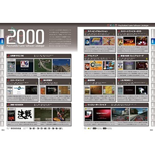 PlayStation 2 Perfect Catalog Vol.1 Sony PS2 SCPH 10000