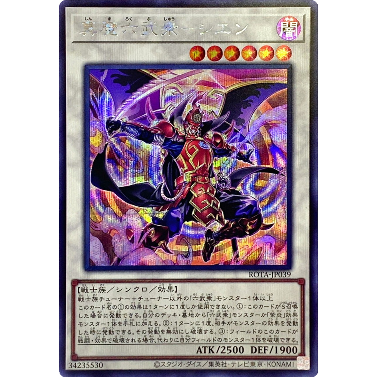 Legendary Klesha Six Samurai Secret ROTA-JP039 Rage of Abyss