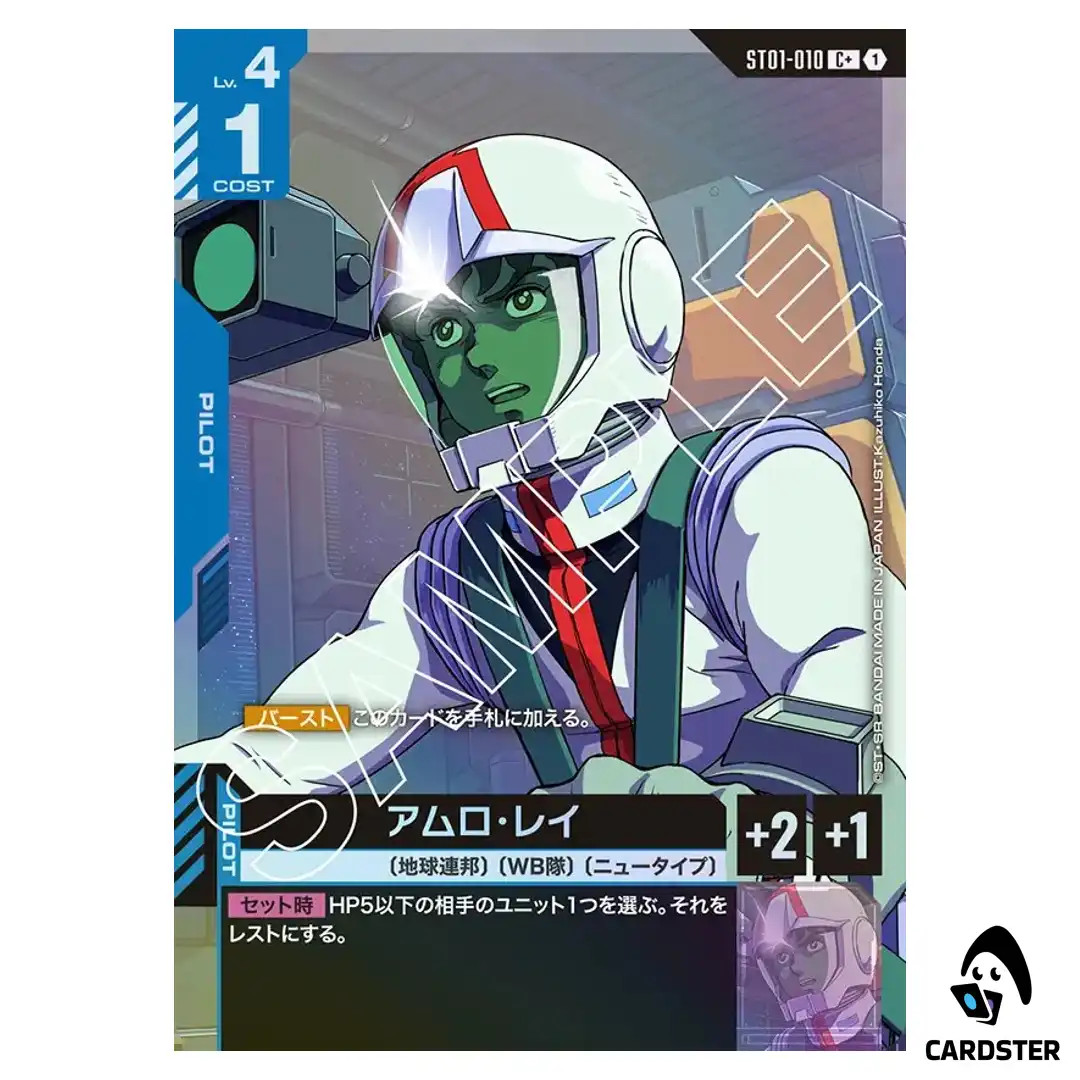 Amuro Ray C+ ST01-010 [PAR] Heroic Beginnings Gundam Card Japanese