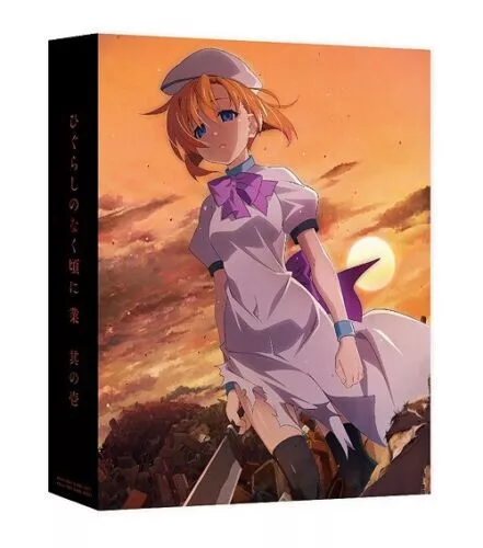 Higurashi: When They Cry - GOU - Season 1 Part 1 - Blu-ray