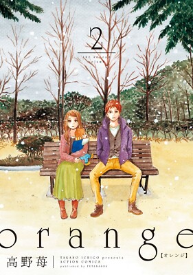 orange #2 | JAPAN Manga Japanese Comic Book Takano Ichigo