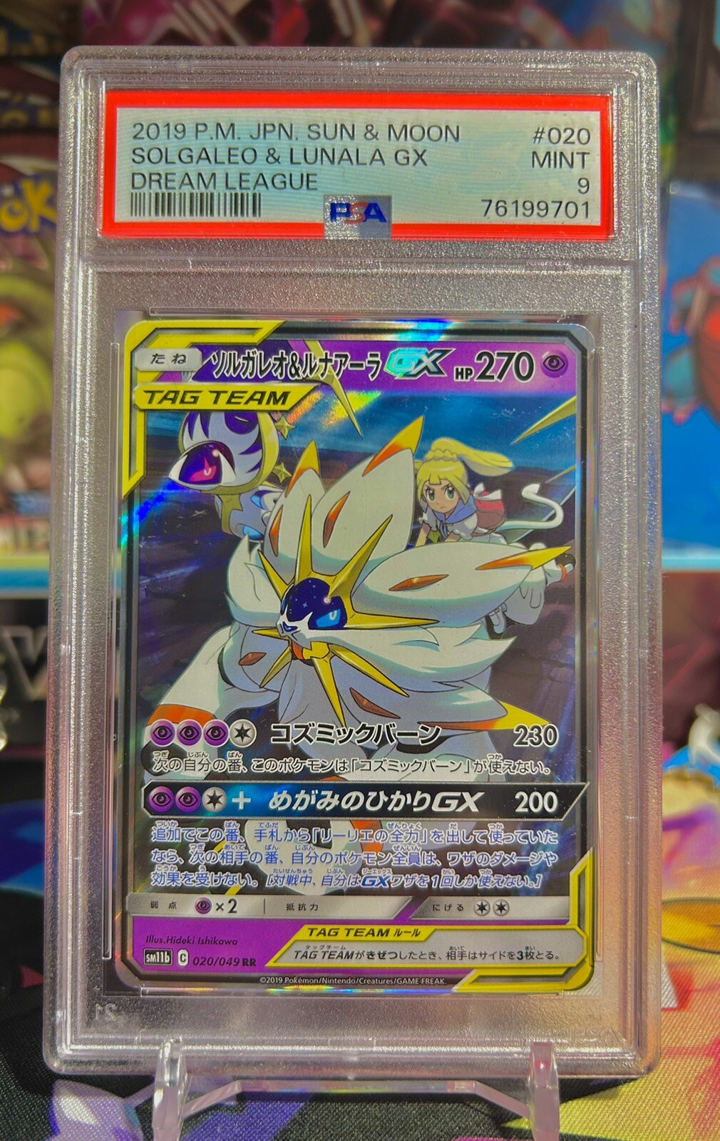 Solgaleo & Lunala GX 2019 Japanese Sun & Moon: Dream League #020