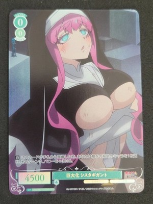 Weiß Schwarz Rose, Gushing Over Magical Girls, Sister Gigant OS02/R02-035OFR OFR