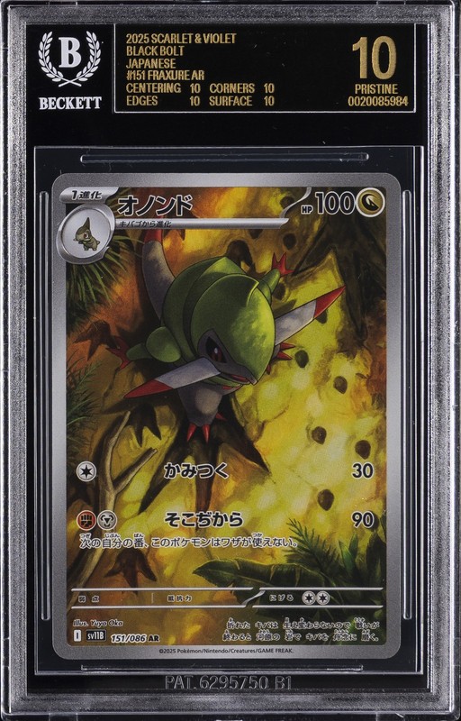 2025 POKEMON: JAPANESE S&V: BLACK BOLT - ART RARE FRAXURE BGS 10 BLACK LABEL
