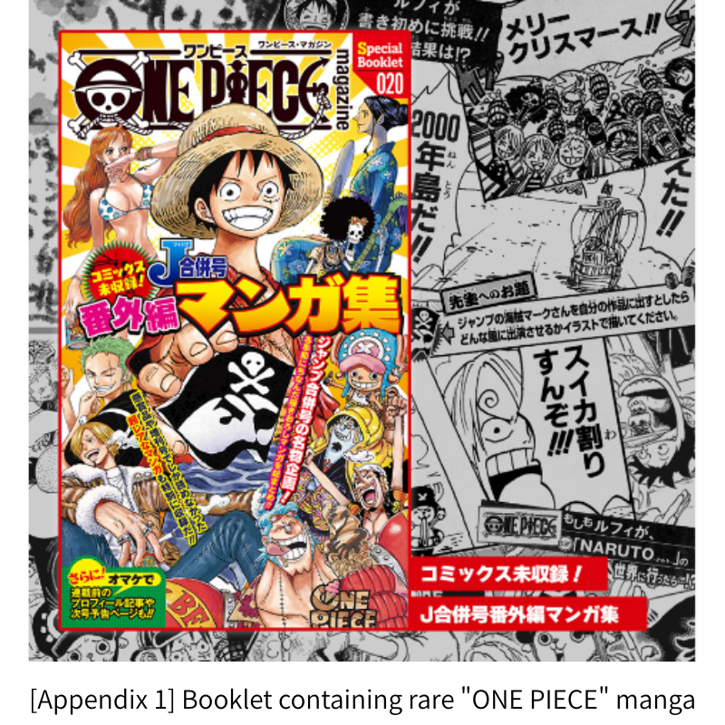 【即日発送】ONE PIECE magazine 020 92冊 プロモなし ONE PIECE Magazine Vol.20 with Promo Card Shonen Jump Japan New | eBay