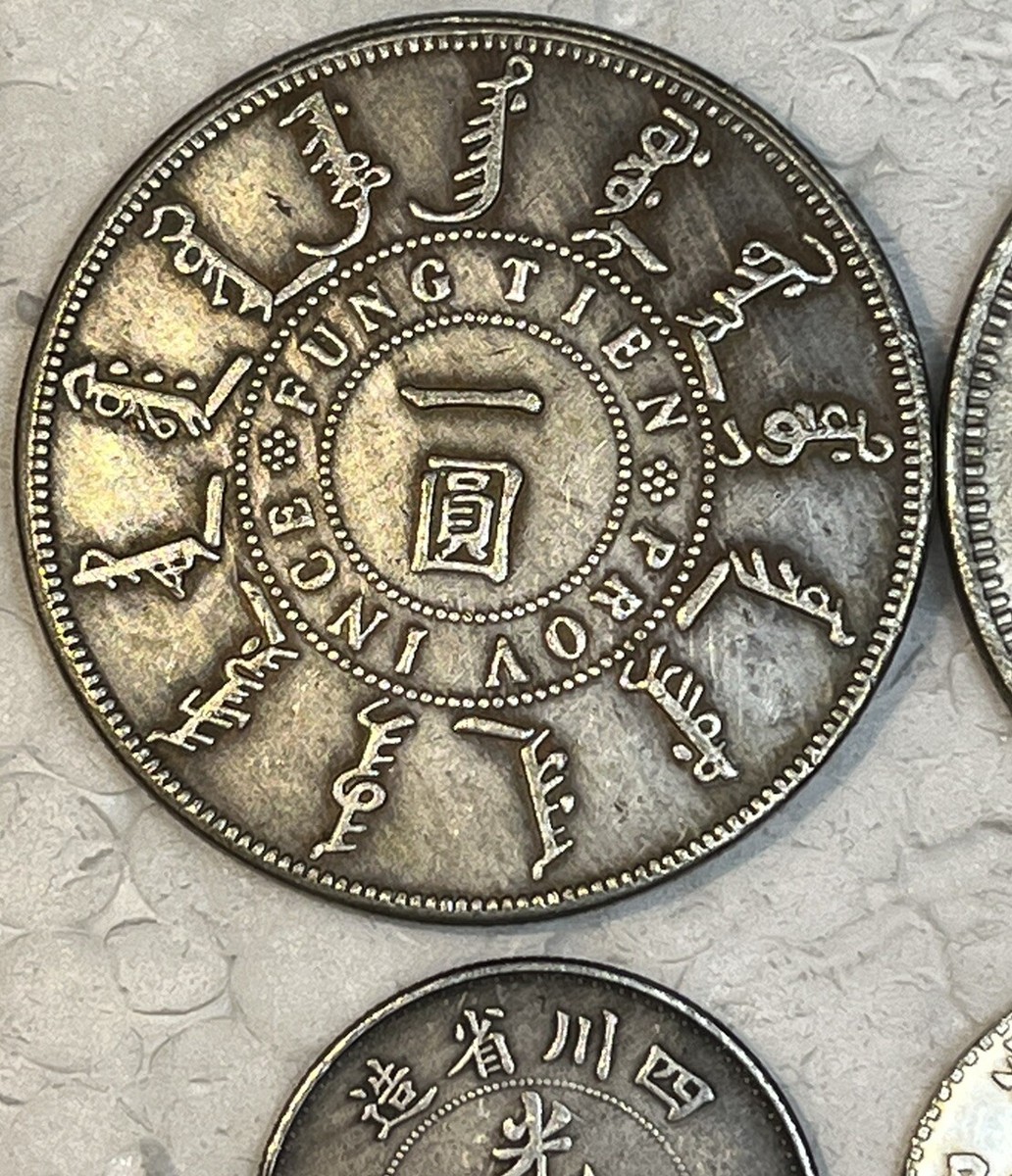 ChineseDragon・SILVER PR COIN s-l1200.jpg