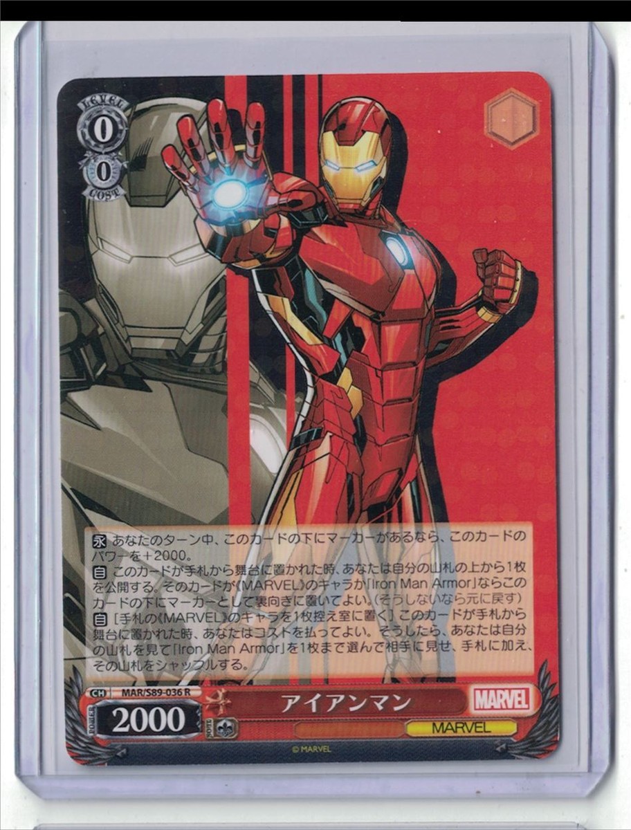 2021 Marvel Weiss Schwarz Japanese Game Card Iron Man | eBay