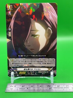 Hrist Record of Ragnarok Card D-TB05/028 Bushiroad 2022 Japanese