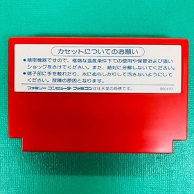 Bomber King for Family Computer Video Game Japan used