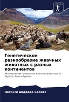 Patrisi Andrade Salles | Geneticheskoe Raznoobrazie Zhwachnyh Zhiwotnyh S...