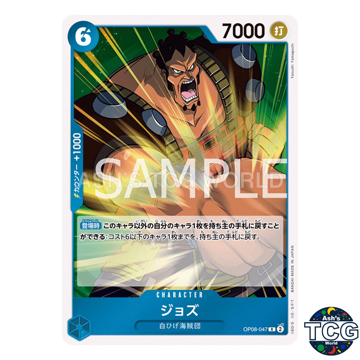 Jozu R OP08-047 TWO LEGENDS One Piece Card Game Japanese