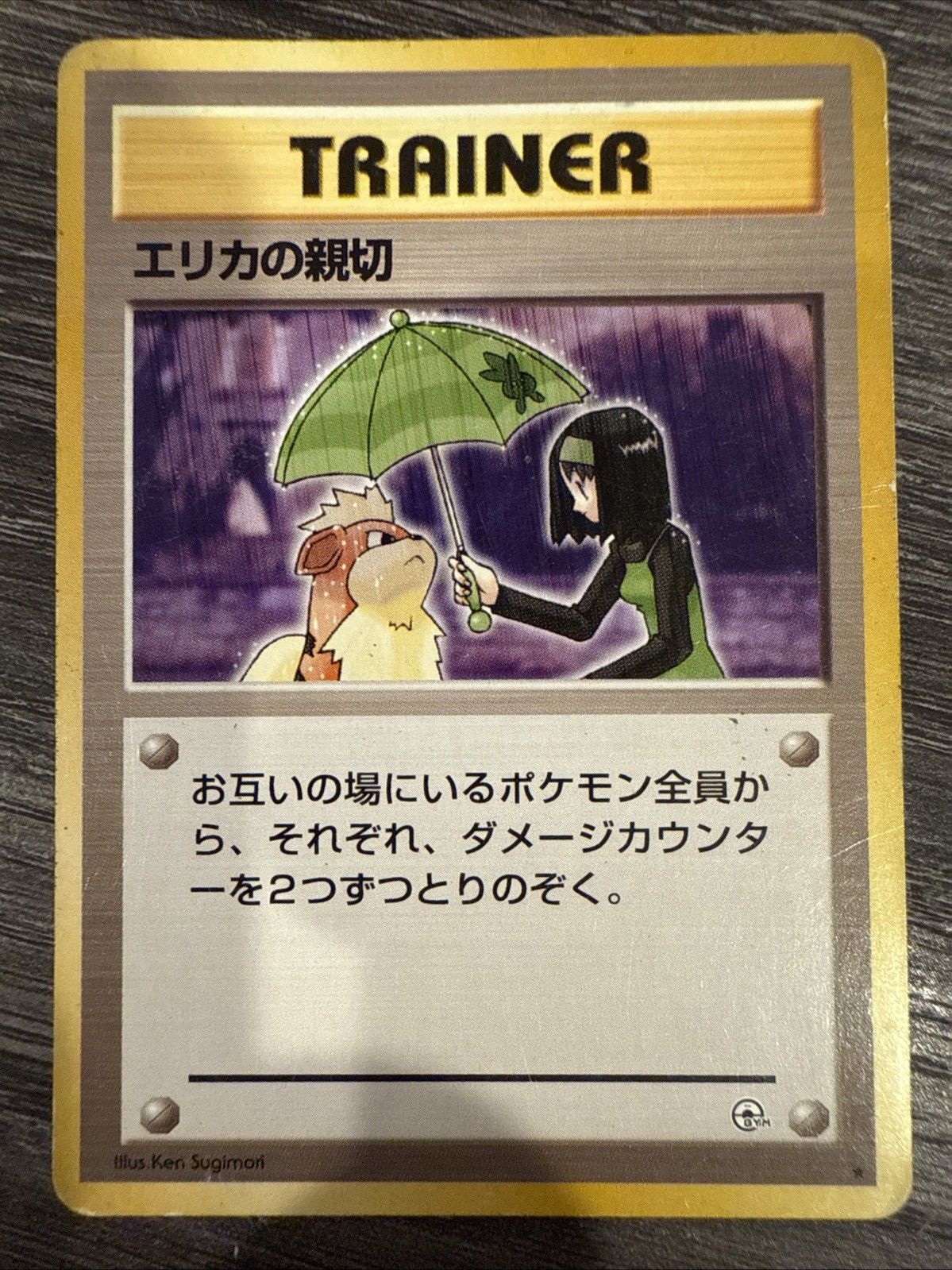 Pokemon Card - Erika's Kindness Gym Heroes Japanese Rare