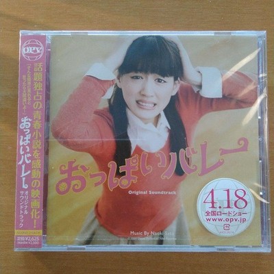  Unopened  Oppai Valley  Original Soundtrack/Naoki Sato Haruka Ayase