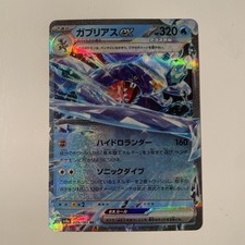 Pokemon Garchomp EX sv8a Terastal Festival 039/187 RR Japanese Double Rare NM