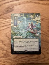 Strixhaven, Mystical Archive -Growth Spiral - Japanisch - Foil Etched