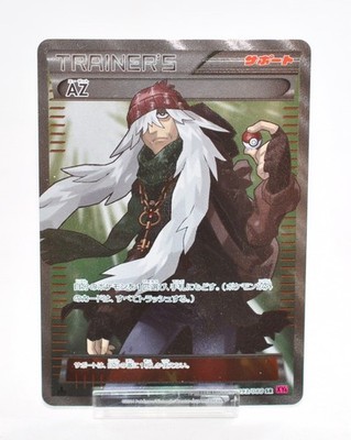 AZ SR :1ED [XY4 093/088] AZ SR 1ED 093/088 XY4 Phantom Forces