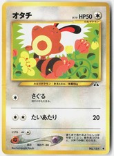 Sentret Damaged 2000 NO. 161 Common Neo Discovery Japanese