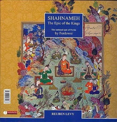 Shahnameh Epic of Kings by Ferdowsi 3rd Edition HC Book in English