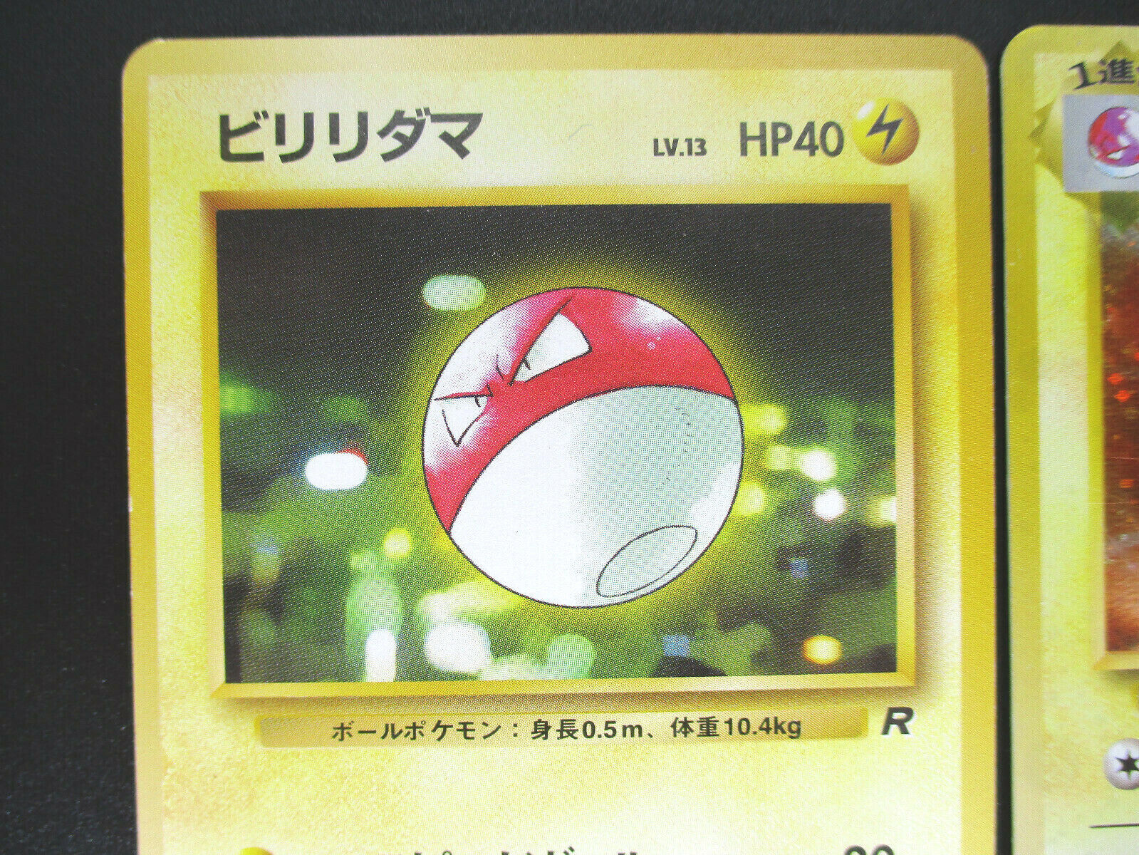 Voltorb & Electrode #100 #101 Candy Planet Pokemon Card