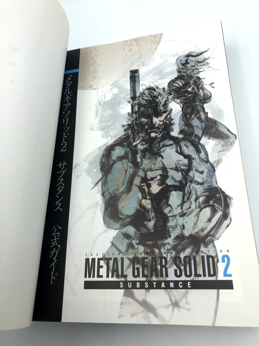 Metal Gear Solid 2 Tumbler – Official Konami Shop