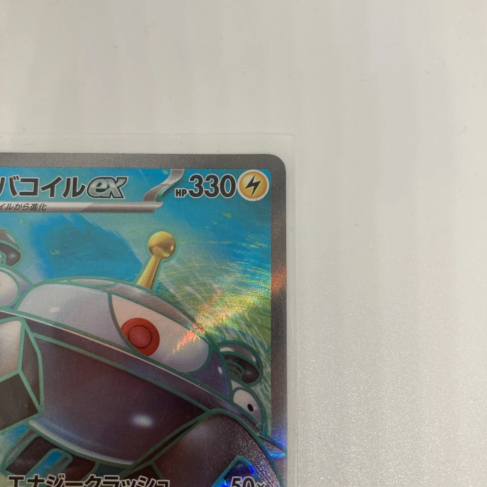 Magnezone ex 093/078 Sv1v: Violet Ex Holo (Japanese) - Image 4 of 4
